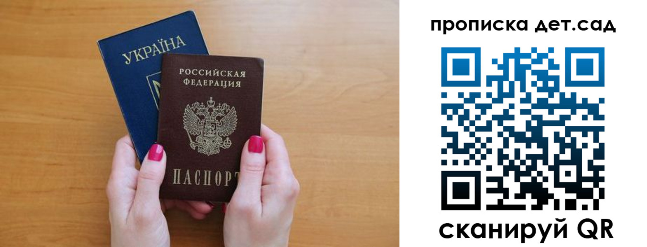 прописка паспорт в Абазе