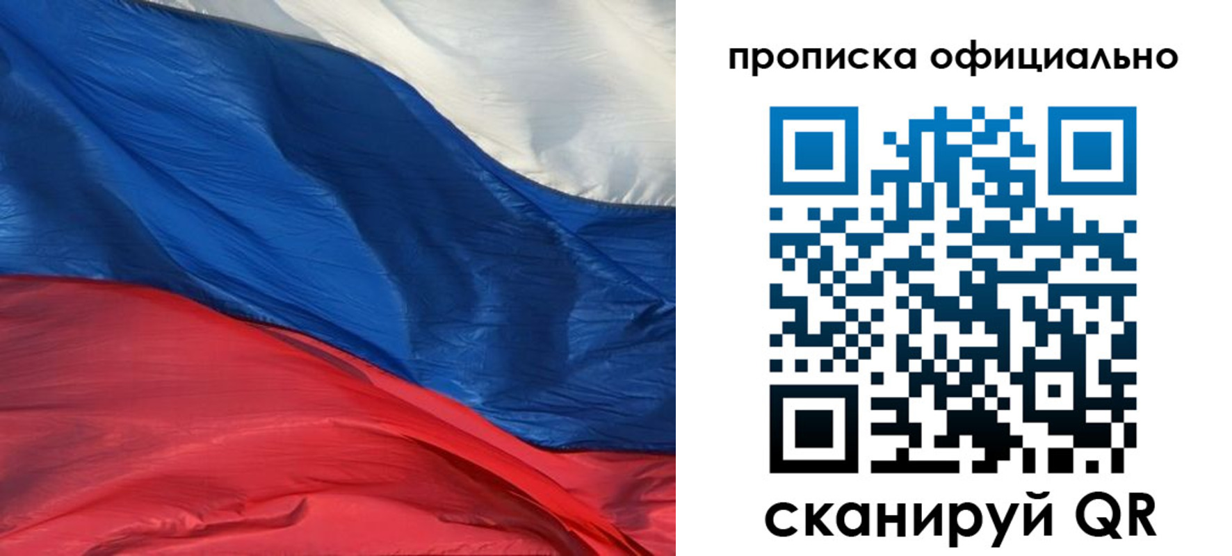 прописка иностранных граждан в Абазе