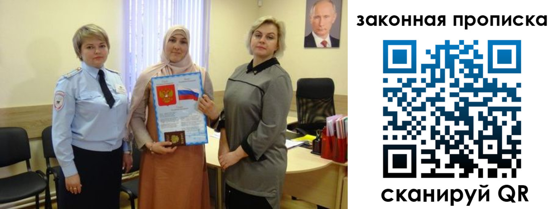 временная регистрация законно в Абазе