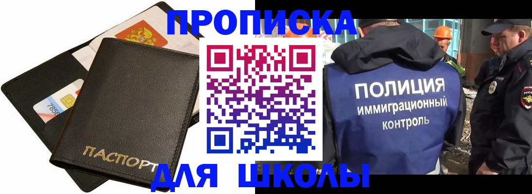 прописка для кредита в Абазе