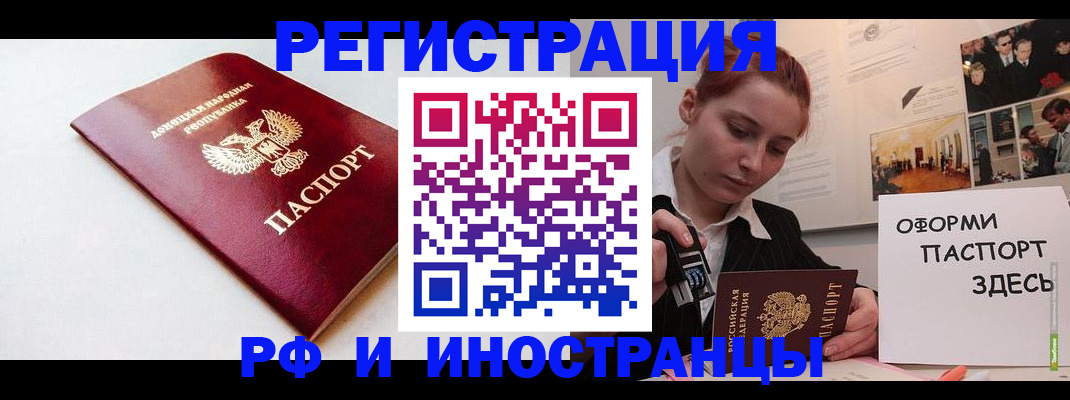 прописка 2025 в Абазе